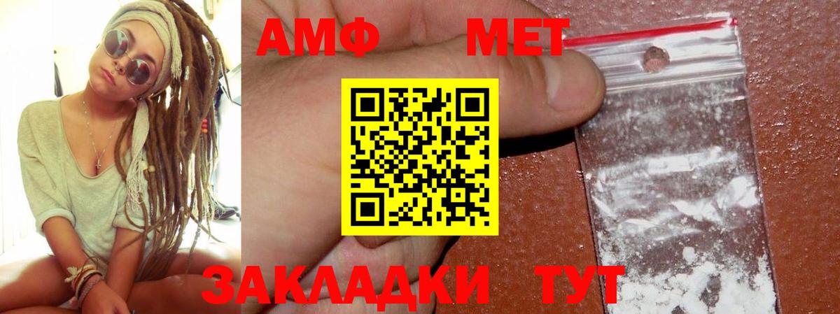 АМФ  Вход с VPN  Аша  Амфетамин 98% 