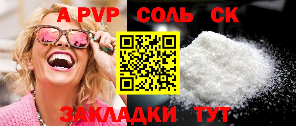 Alpha-PVP мука Аша