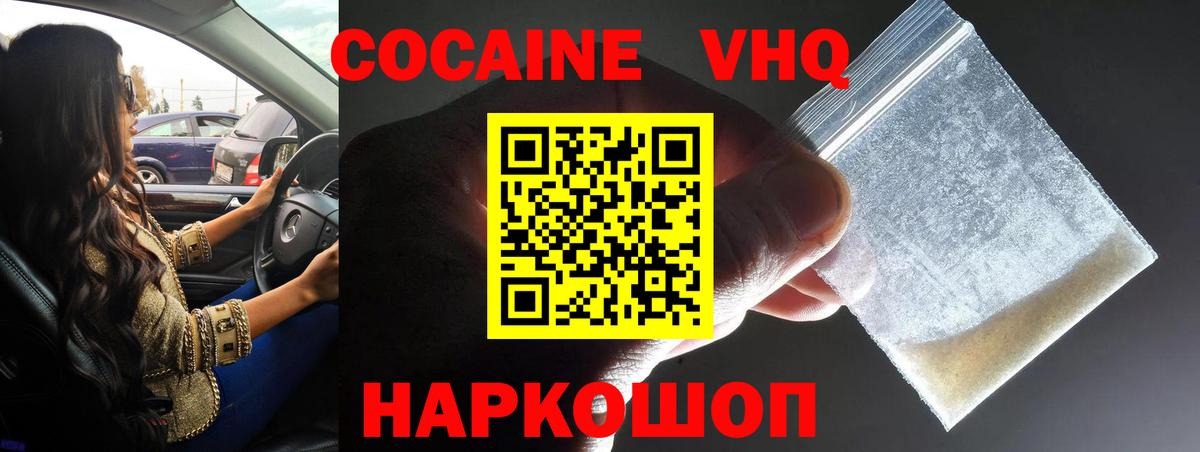 Cocaine Fish Scale  КОКАИН  Аша  Вход с VPN 