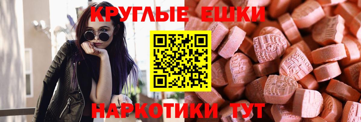 ЭКСТАЗИ Дубай  Вход с VPN  Аша  как найти закладки  Экстази MDMA  Ecstasy 
