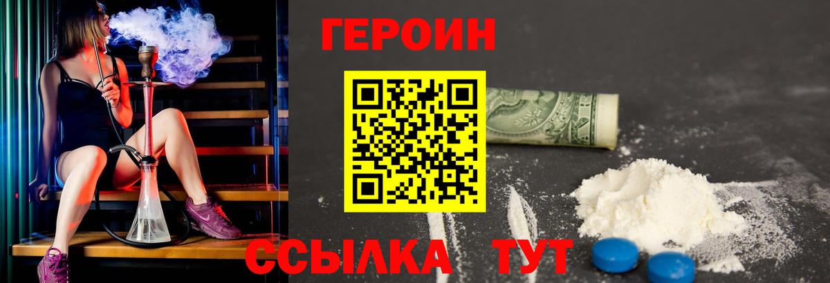 ГЕРОИН  Вход с VPN  Аша  ГЕРОИН VHQ 