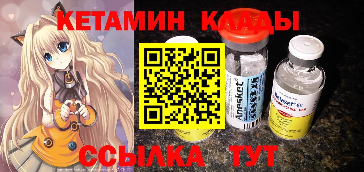 КЕТАМИН ketamine  blacksprut ССЫЛКА  Аша  Вход с VPN 