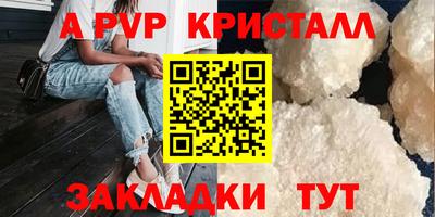 а пвп мука Ярцево