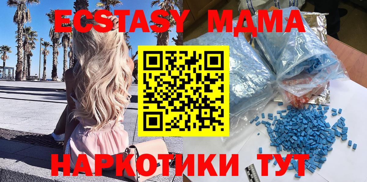 MDMA молли  МДМА VHQ  Вход с VPN  MDMA  Аша 