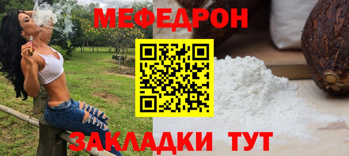 Меф мяу мяу кристаллы Аша