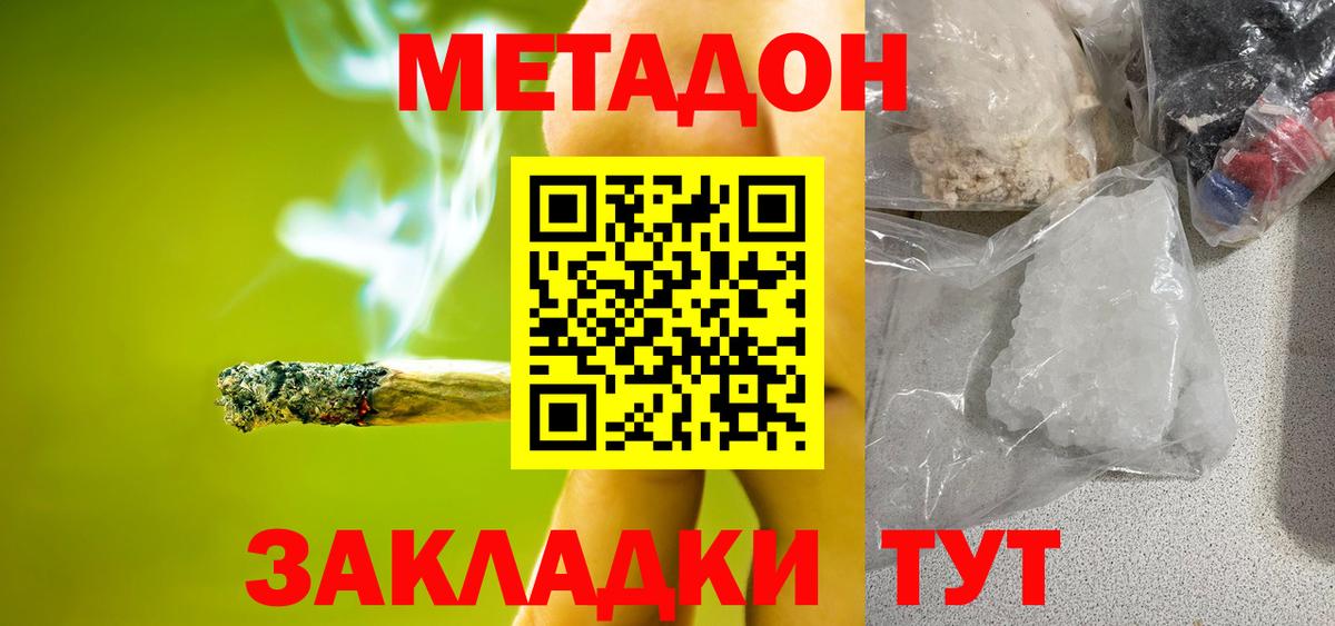 Аша  МЕТАДОН белоснежный  МЕТАДОН мёд  Вход с VPN 