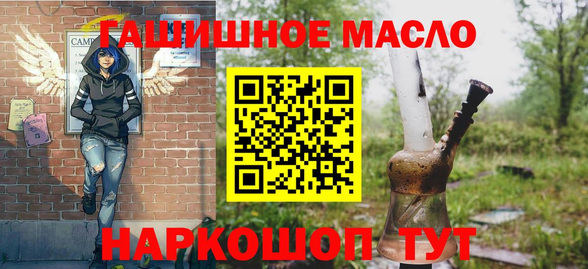 ТГК жижа  Вход с VPN  Аша 